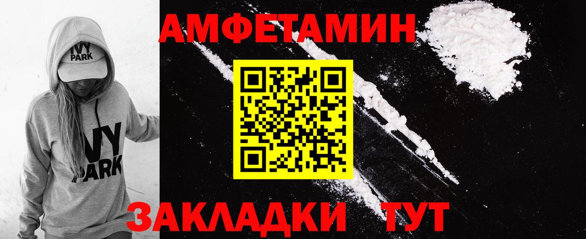 Amphetamine 97%  Вход с VPN  АМФ  Протвино 