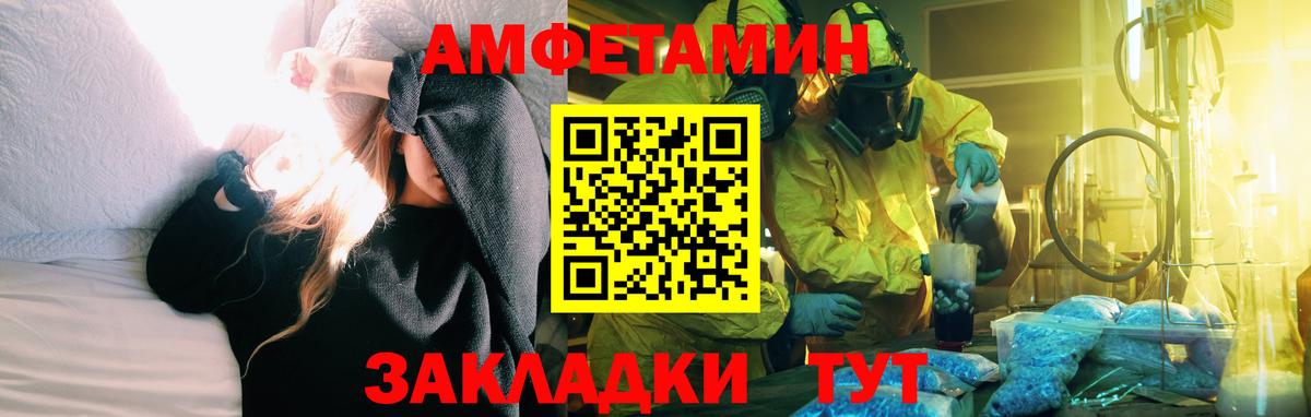 Амфетамин Premium Протвино