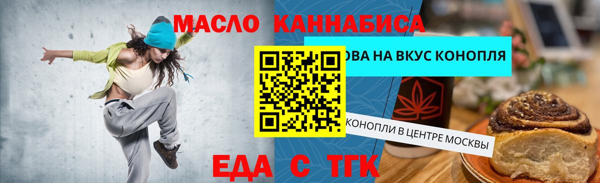 Протвино  Canna-Cookies марихуана  Вход с VPN 