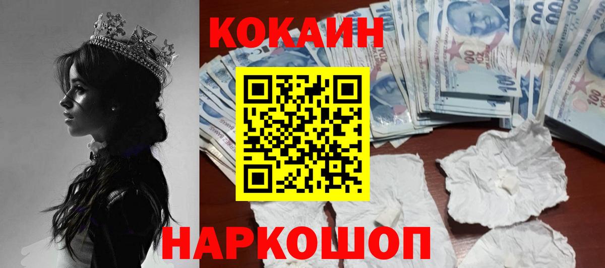 COCAIN Колумбийский Протвино