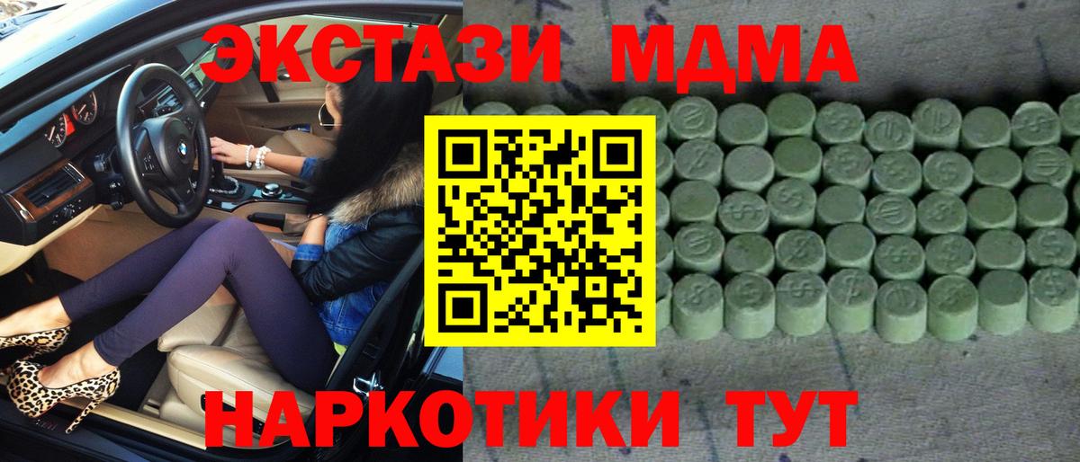 цена   ЭКСТАЗИ 99%  Экстази MDMA  Вход с VPN  Протвино 