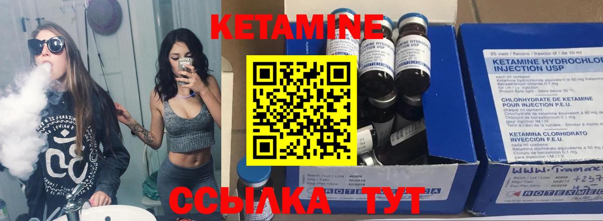 КЕТАМИН ketamine  КЕТАМИН VHQ  Протвино  Вход с VPN 