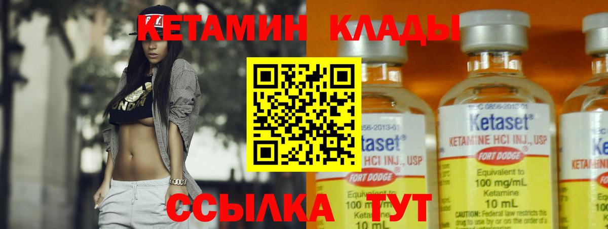 Кетамин VHQ Протвино