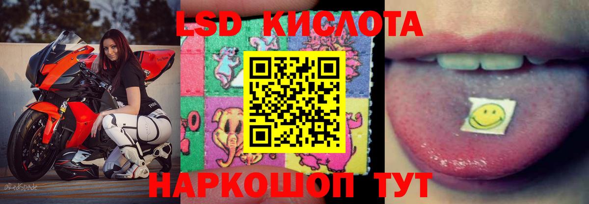 LSD-25 экстази ecstasy Протвино
