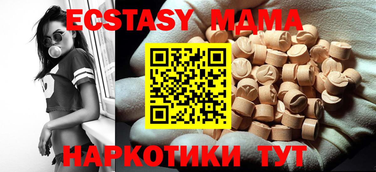 MDMA crystal Протвино