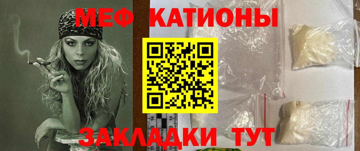 МЯУ-МЯУ 4 MMC  Мефедрон  цены наркотик  Меф  МЯУ-МЯУ mephedrone  Вход с VPN  Протвино 