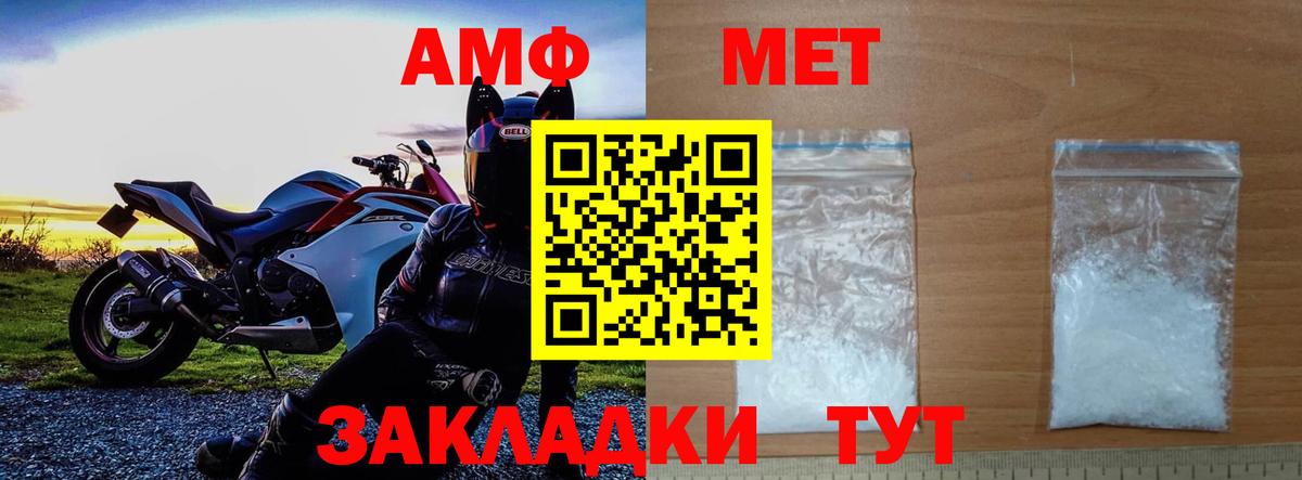 МЕТАМФЕТАМИН Methamphetamine Протвино