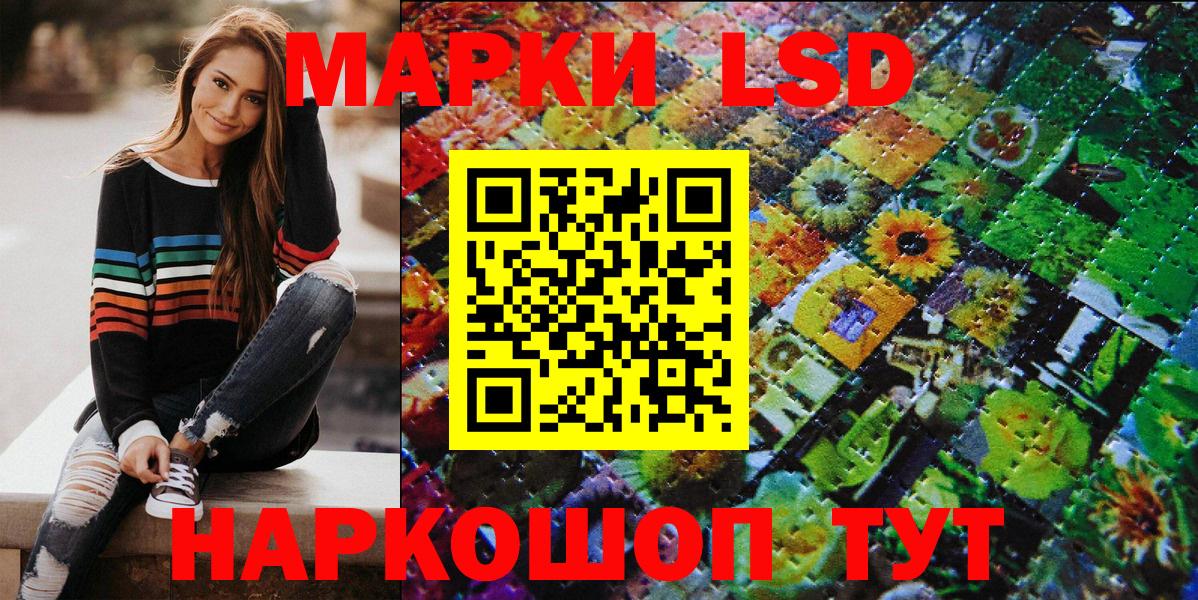 Протвино  Наркотические марки 1,5мг  Вход с VPN 