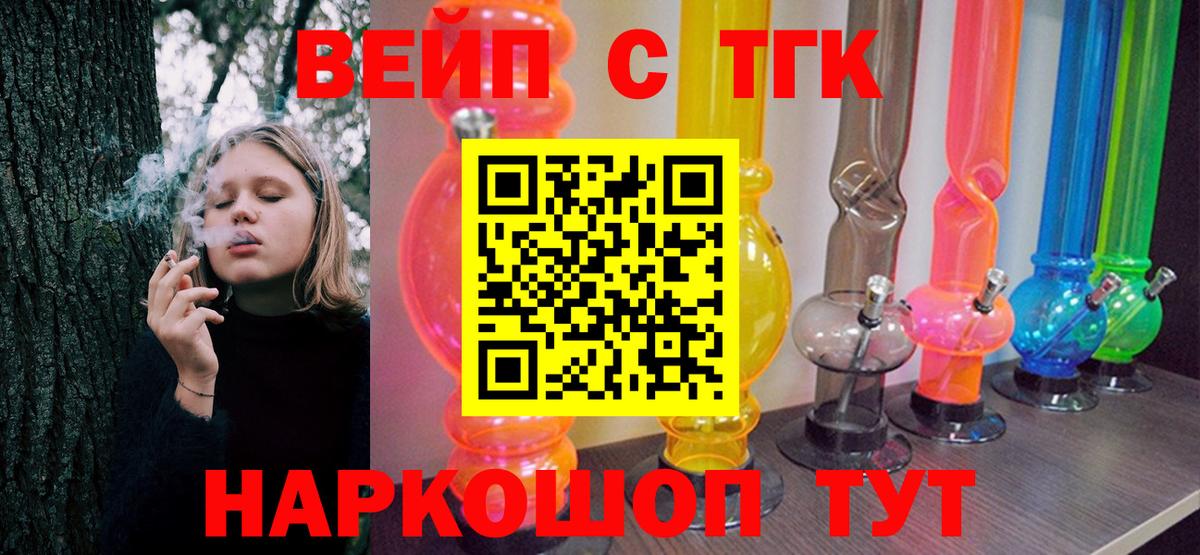 Дистиллят ТГК вейп Протвино