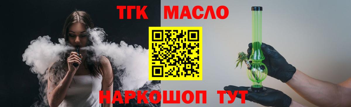 Дистиллят ТГК вейп  Вход с VPN  Протвино  Дистиллят ТГК Wax 