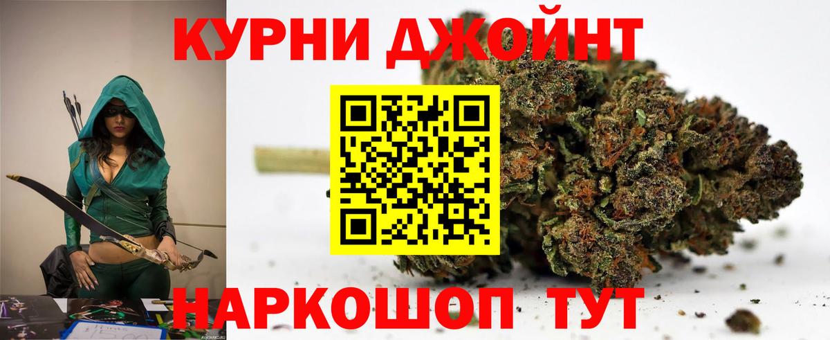 Бошки Шишки план  Вход с VPN  Протвино  Бошки Шишки Bruce Banner 